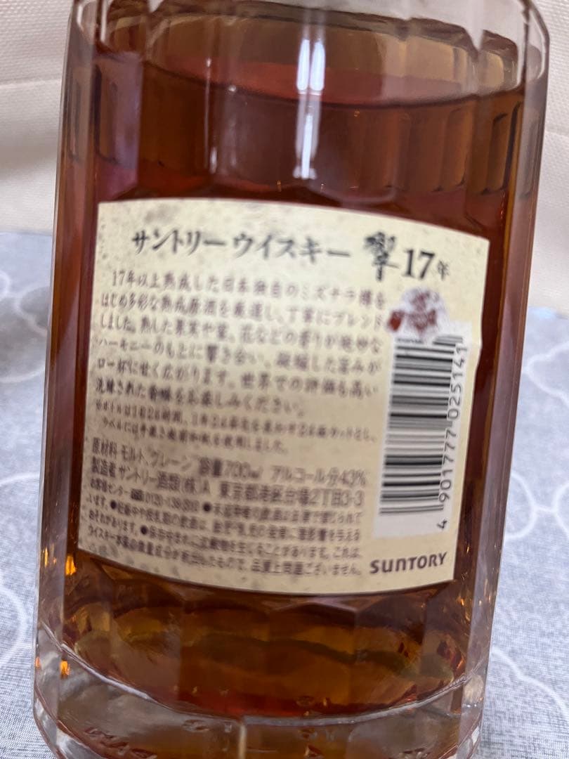 サントリー　ウイスキー　響　１７年　suntory 未開封　和紙 700ml