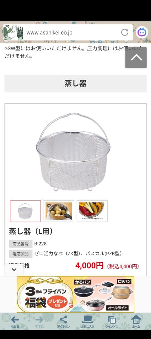 aco　ゼロ活力なべ（Lサイズ）+おまけ