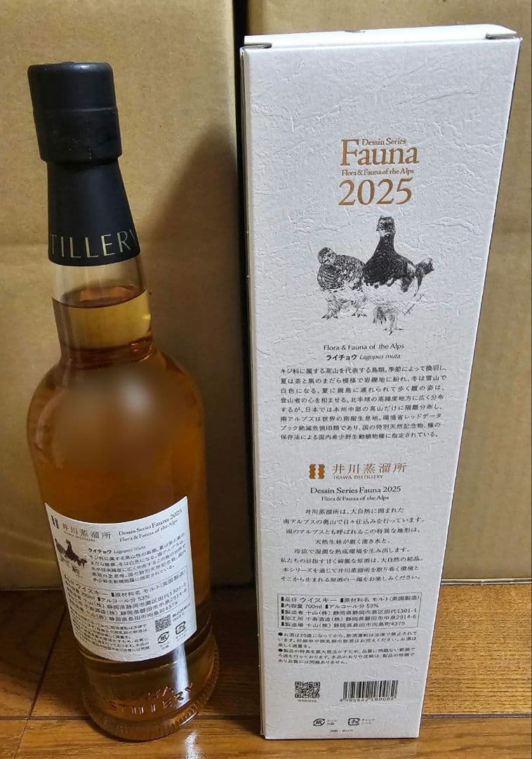 井川　 Fauna 2025 　ウイスキー 700ml　ファウナ　井川蒸留所