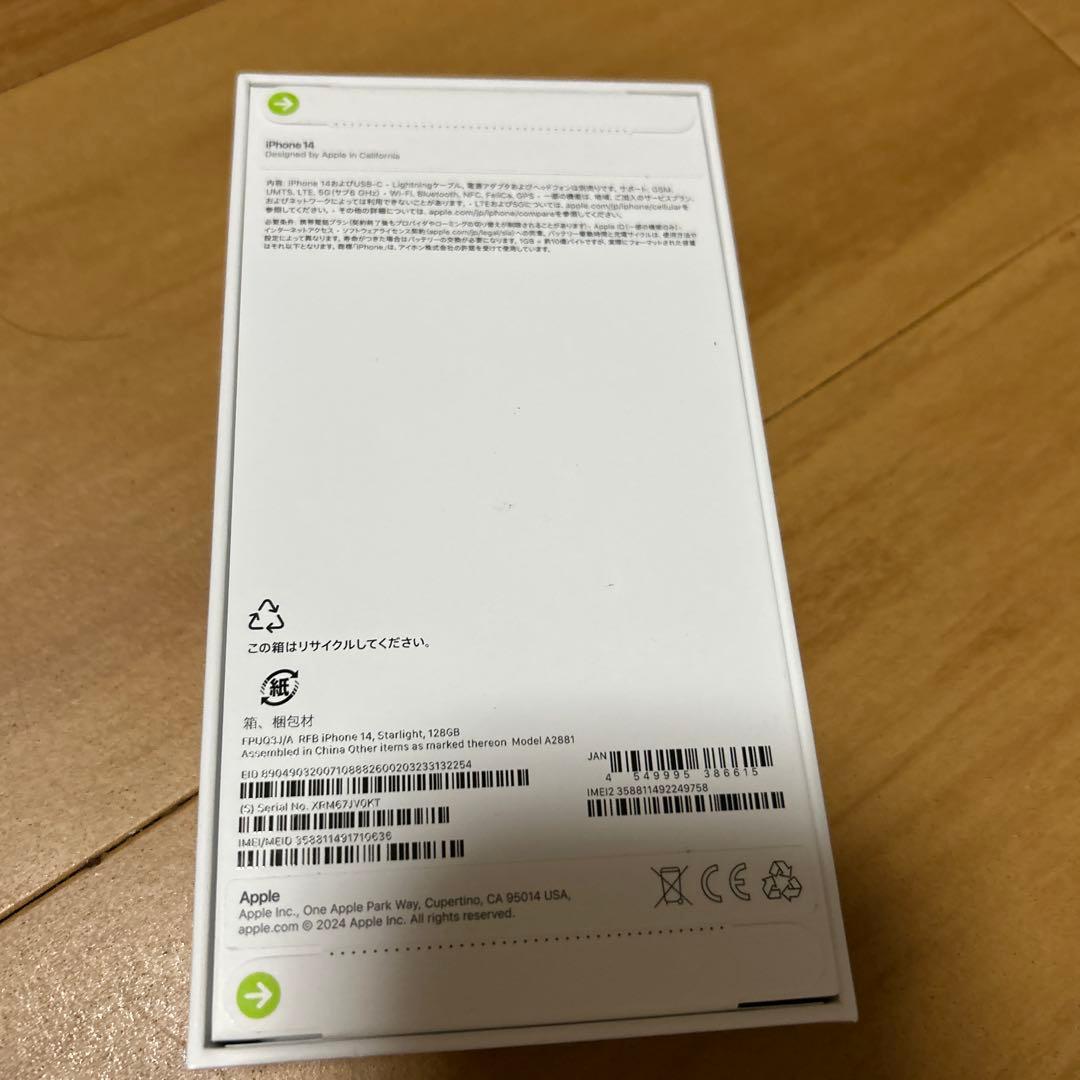 iPhone14 128GB スターライト白　整備済み製品