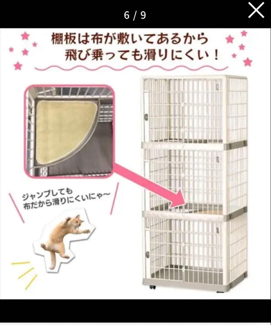 アイリスオーヤマ　プラケージ　3段　スリムタイプ　キャットケージ