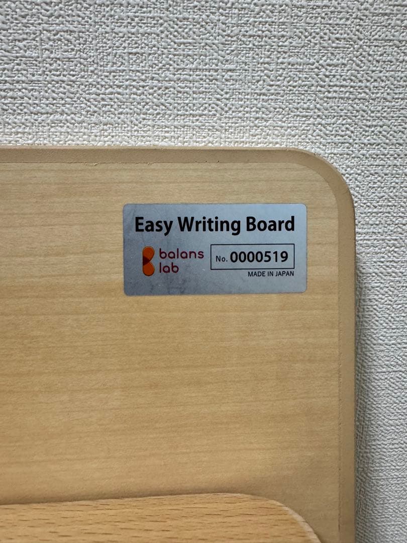 ②バランスラボ　イージーライティングボード