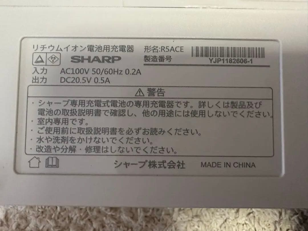 新品未開封　掃除機　SHARP　EC-FR10-B　RACTIVE　Air