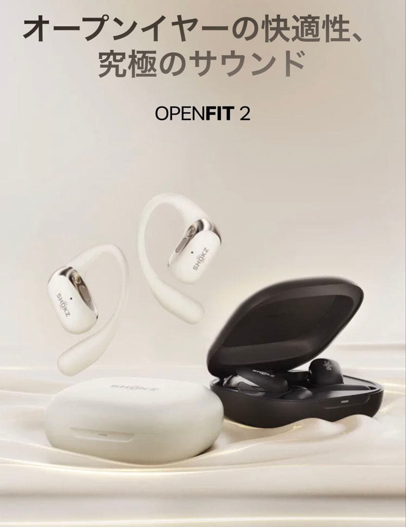 Shokz OpenFit 2 イヤホン ブラック(箱付き)