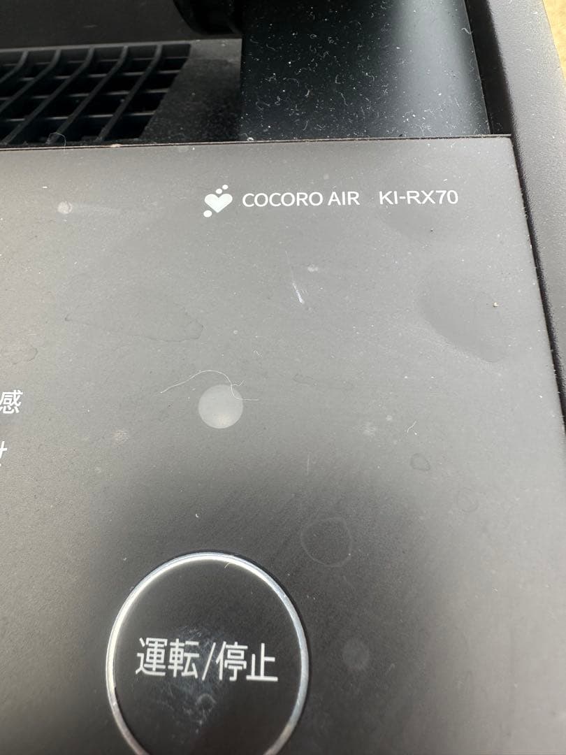 ２３年製！シャープ 加湿 空気清浄機 KI-RX70-T プラズマクラスター