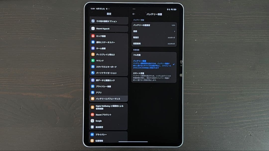 Xiaomi Pad 7 8G/128G ブルー フォーカスキーボードセット