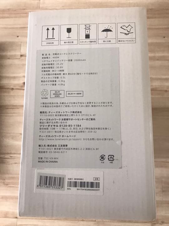 TEES derane V9 ティーズ 新品未使用未開封