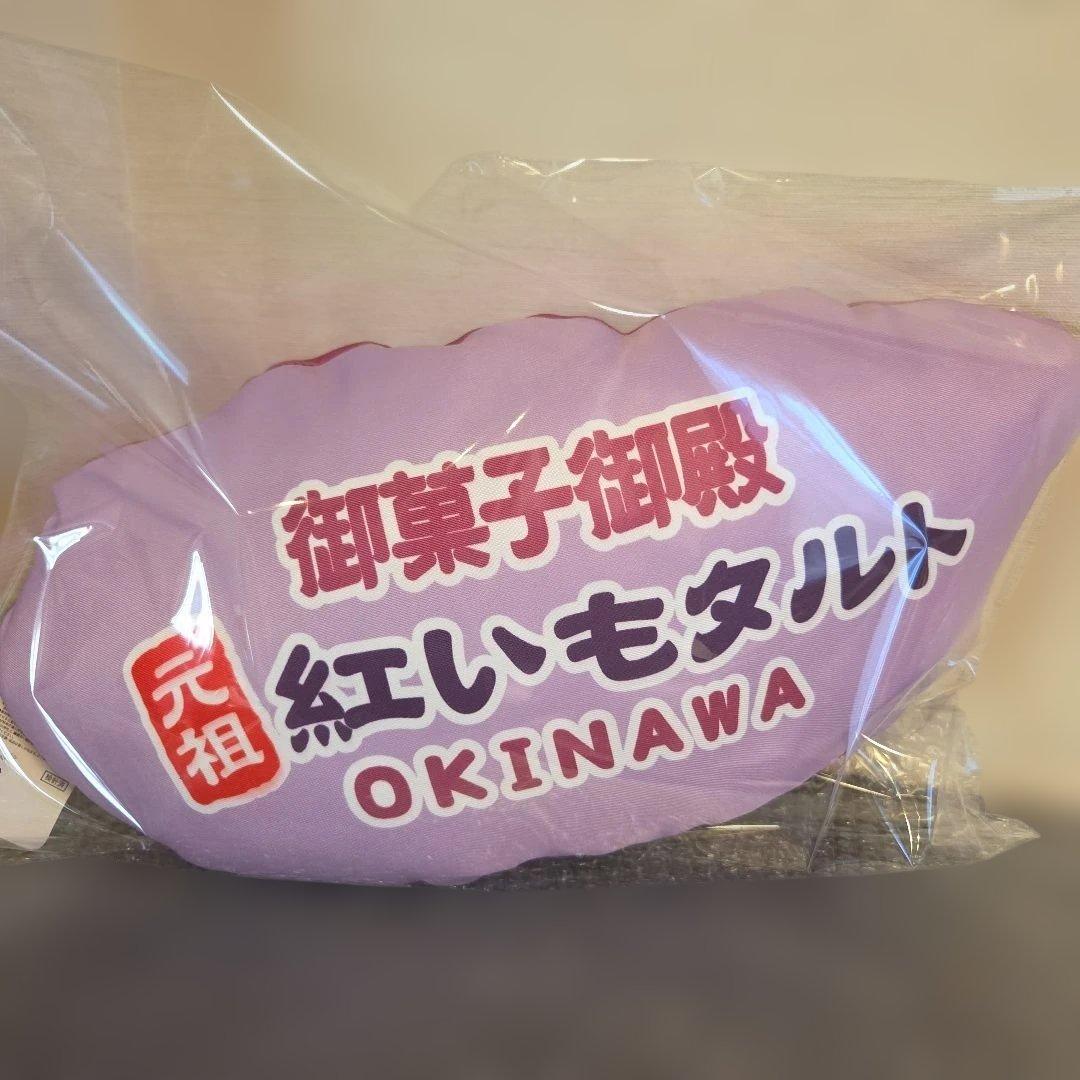 【非売品】　オリオンビール　保冷温庫　冷蔵庫　紅芋タルト　クッション　お菓子御殿