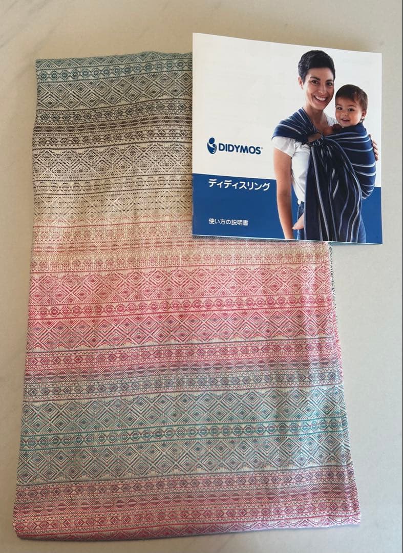 ディディモス　リングスリング　DIDYMOS オーロラ Aurora