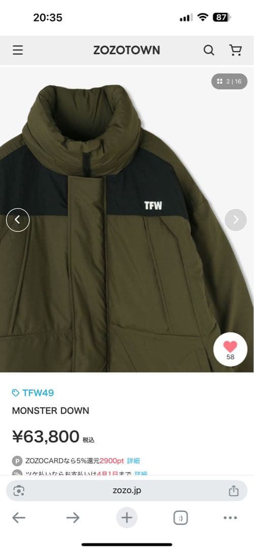 TFW49 モンスターダウンジャケット Mサイズ カーキ