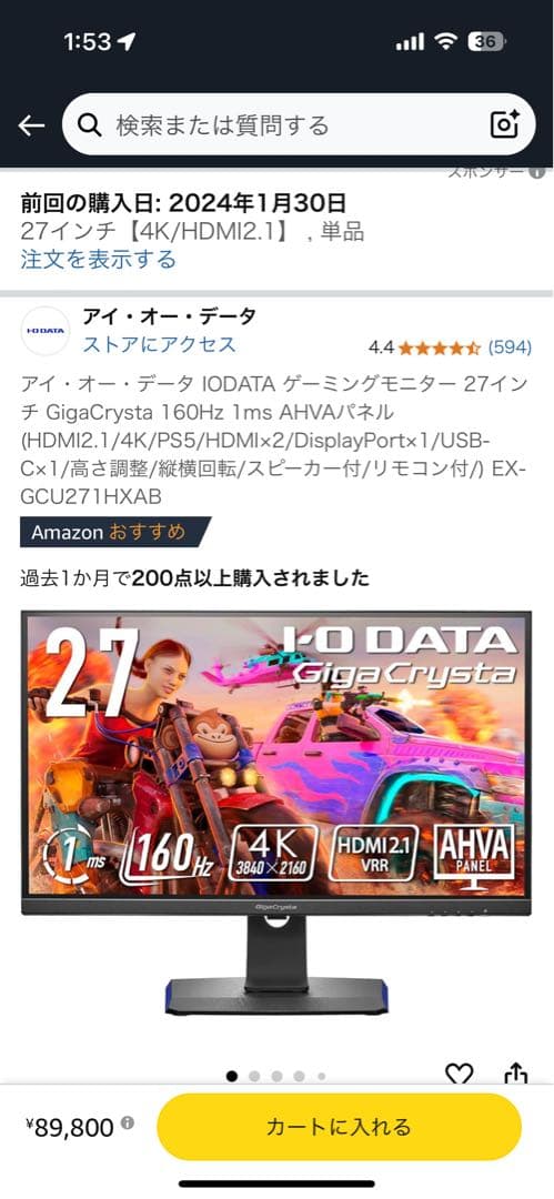 I-O DATA GCU271HXAB 27インチモニター　4k 160Hz