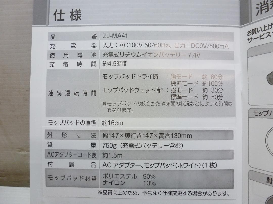 CCP コードレス回転モップクリーナー セット 軽ピカ Neo+ViVi