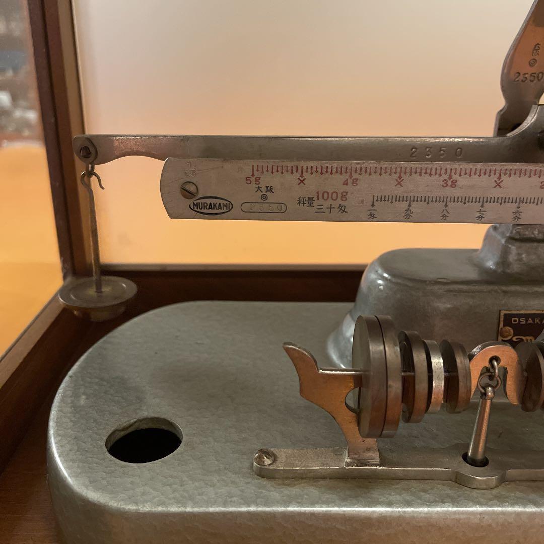 レトロの上皿天秤　村上衡器製作所　大阪優良企業　ディスプレイに　貴重なケースです