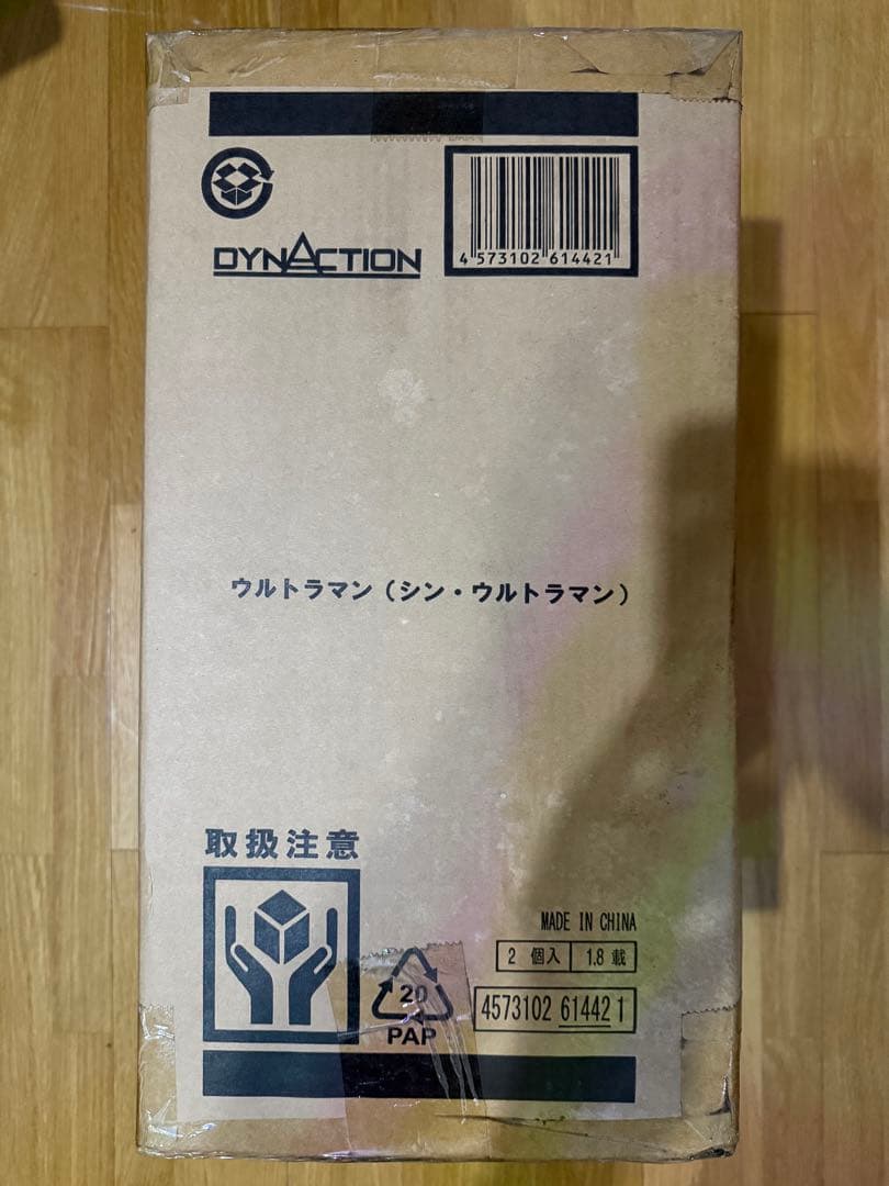 【新品未開封】【DYNACTION】シン・ウルトラマン【フィギュア】