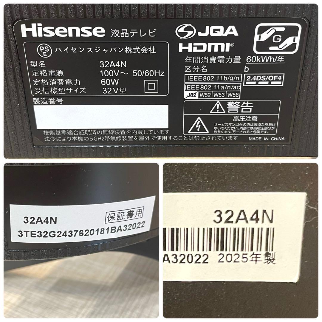 【極美品】Hisense 32V型 液晶テレビ 32A4N 2025年製
