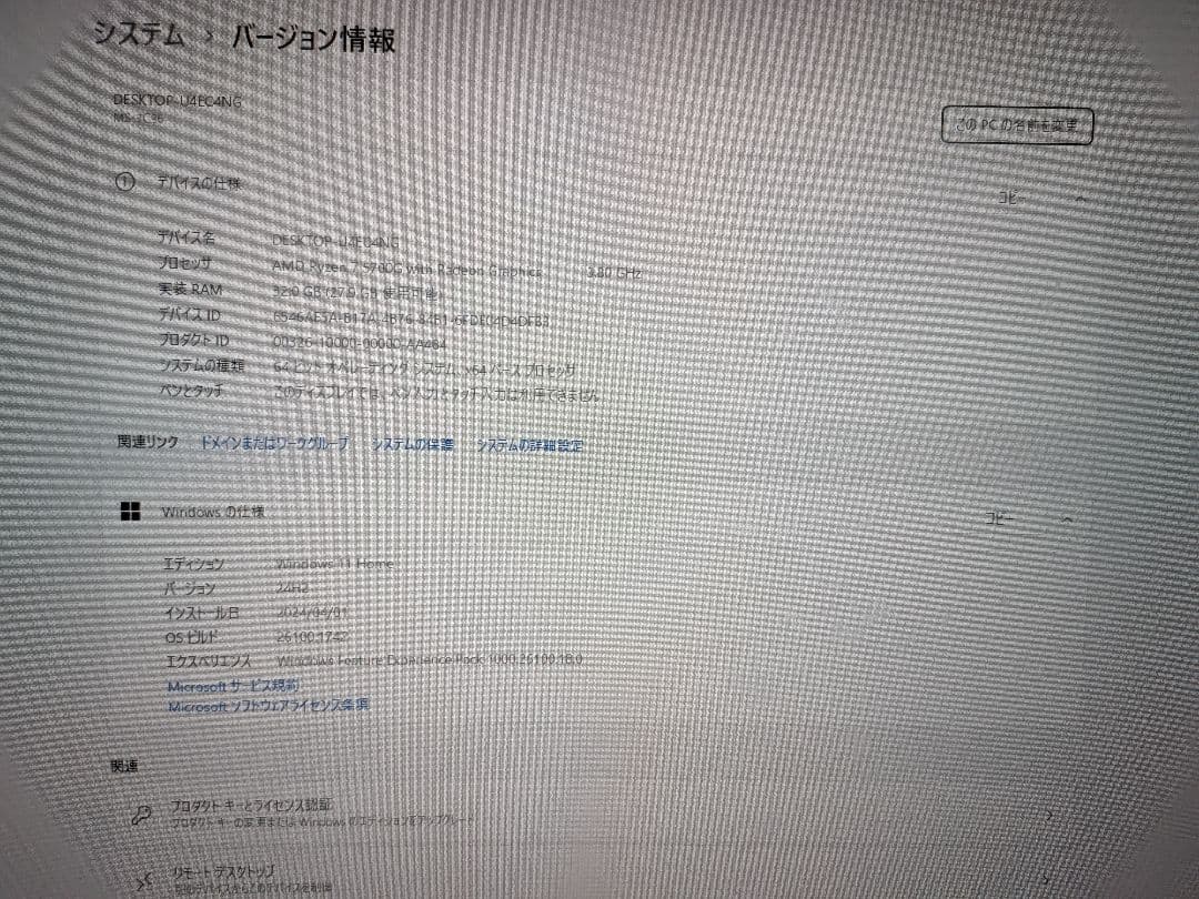 e*n様 RTX3090•AMD5700G•32GB•1TBゲーミングPC
