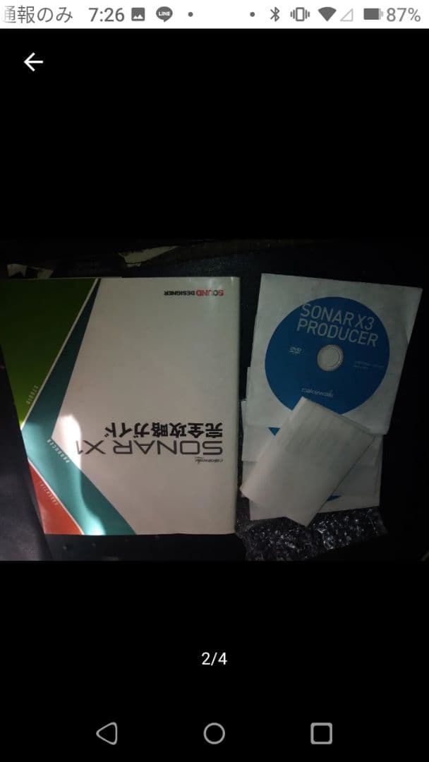 SONAR X3 Producer DVD 4枚組セット攻略本セット