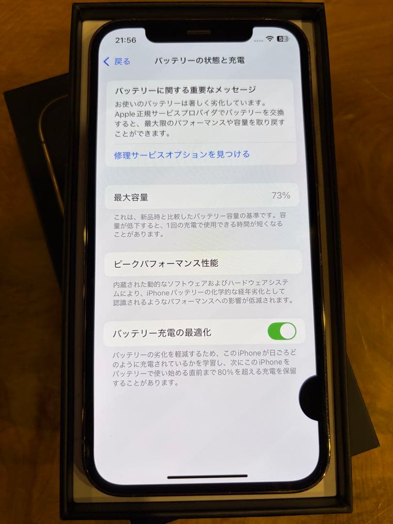 iPhone 12 Pro 256GB 備品完備