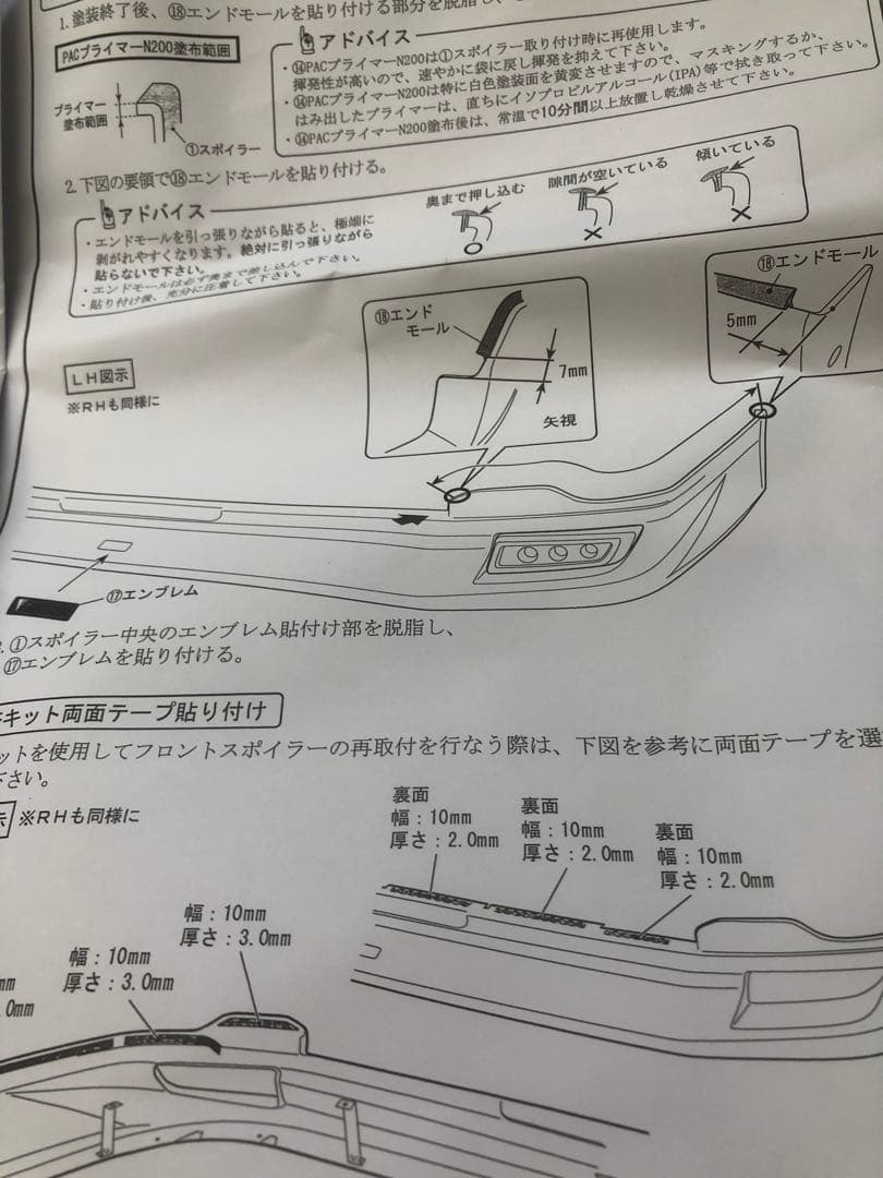 モデリスタ‼️ハイエースFスポイラーデイライト‼️中古セット