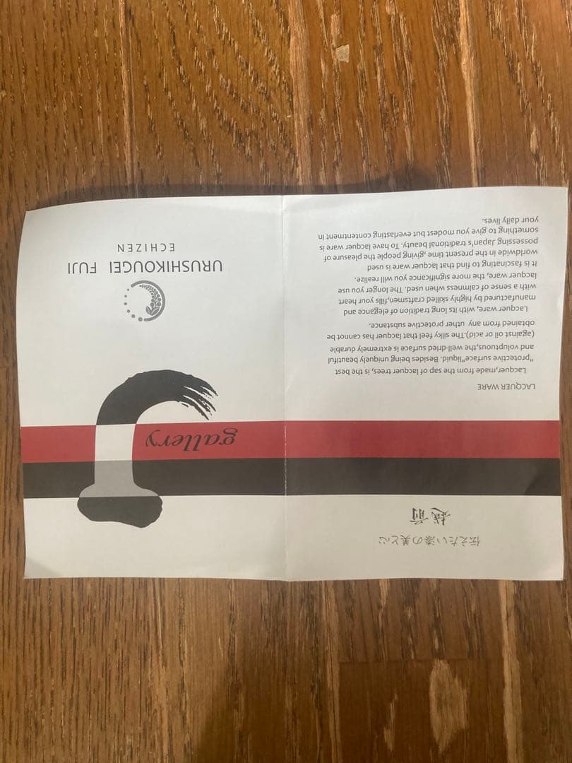 うるし工芸 藤　【高茶台 黒】