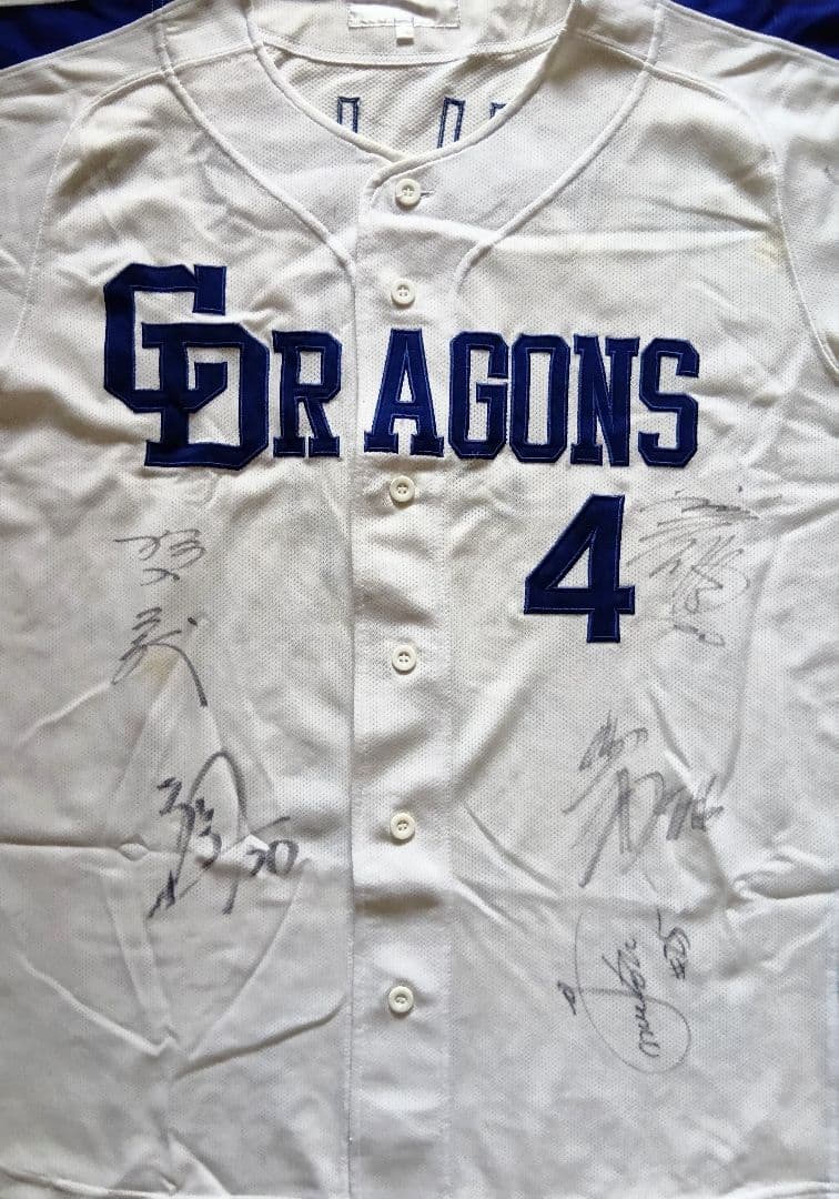 【24選手サイン】中日　ドラゴンズ　藤井　ホーム　ユニフォーム　ミズノ　O-XO