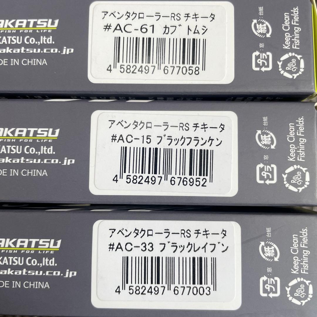 AVENTA CRAWLER RS イマカツ チキータ アベンタクローラー RS