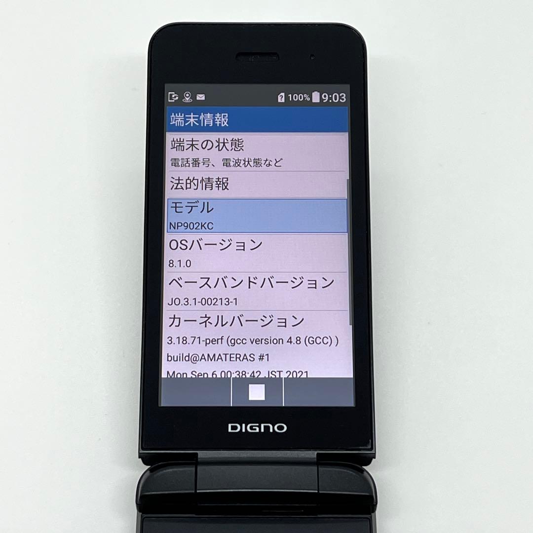 【美品】DIGNOケータイ3 902KC ソフトバンク SIMフリー ブラック❽