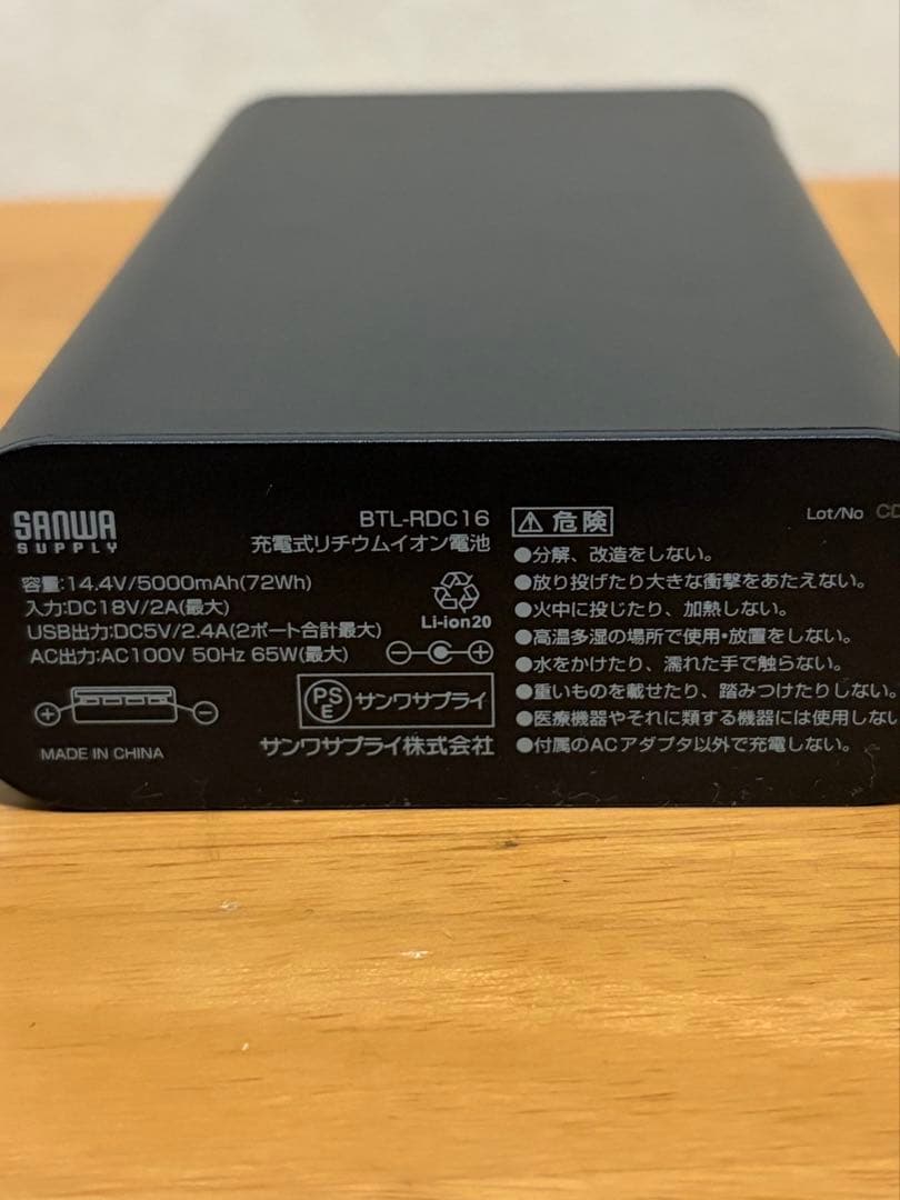 サンワダイレクト BTL-RDC16MG モバイルバッテリー