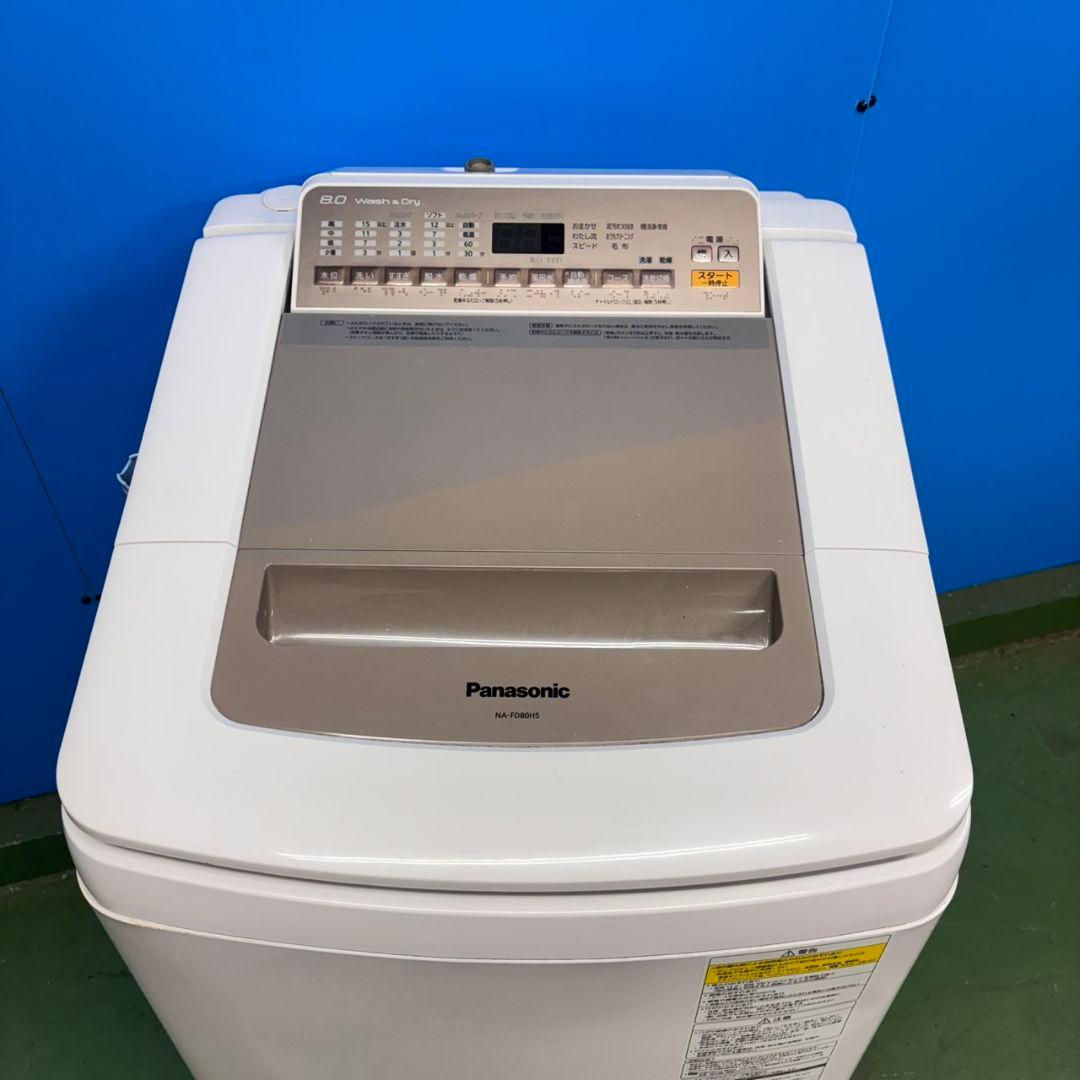 678 関東配送無料　東京発　パナソニック　乾燥付　洗濯機　8/4.5キロ