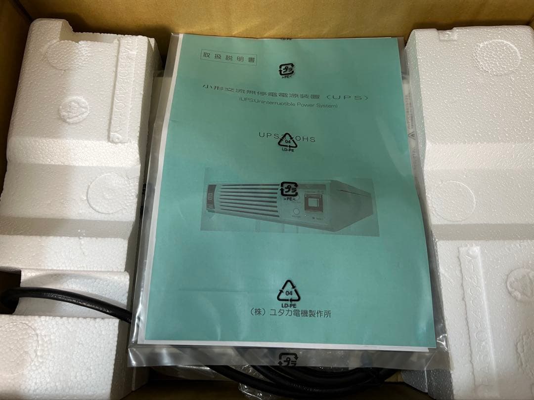 UPS310HS YEUP-031SA ユタカ電機製作所 常時インバータ給電方式