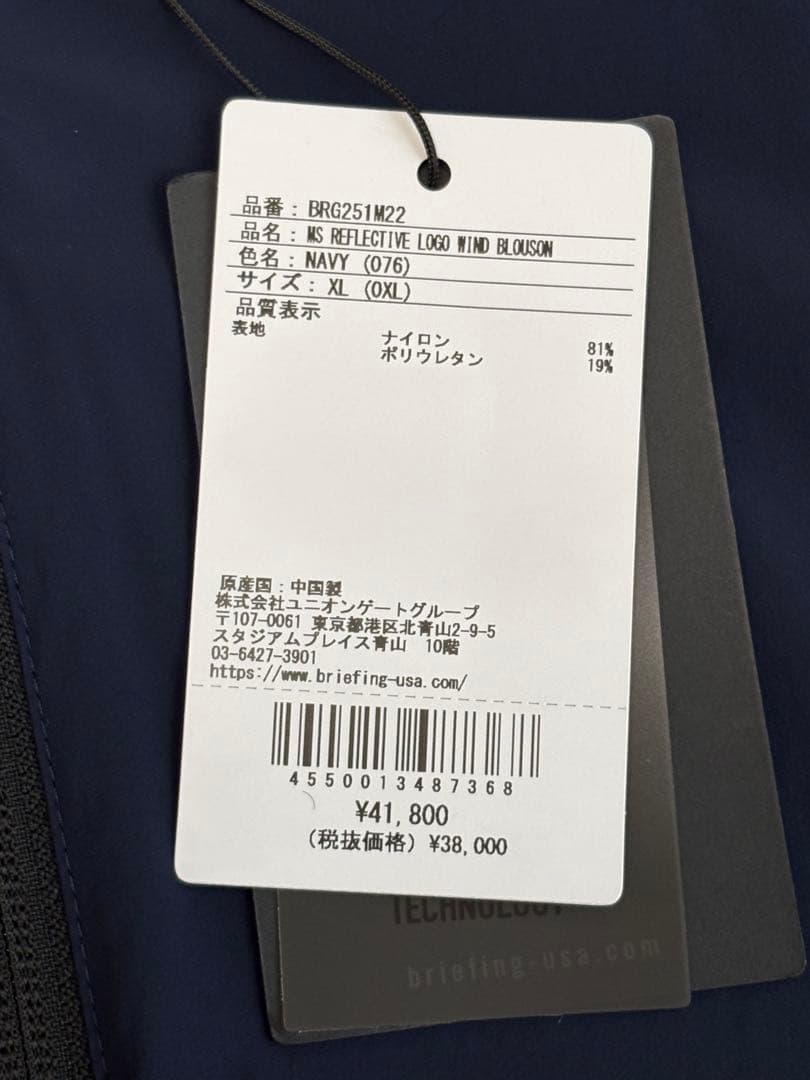 未使用)ブリーフィング ゴルフ ウインドブルゾン メンズ サイズXL ネイビー