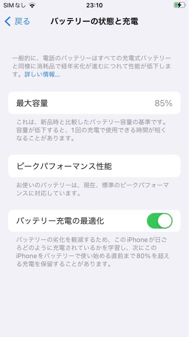Apple iPhone 8 ゴールド 本体256GB
