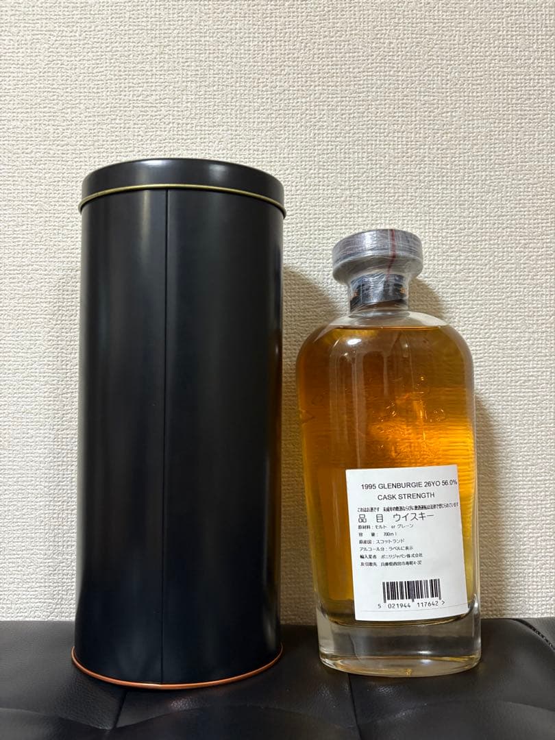 シグナトリー　グレンバーギー　1995 26年