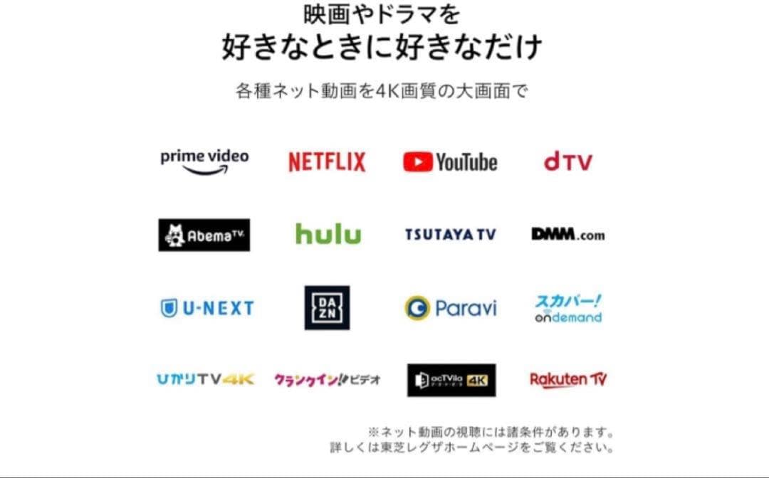 TOSHIBA 50インチ液晶テレビ REGZA 50M530X