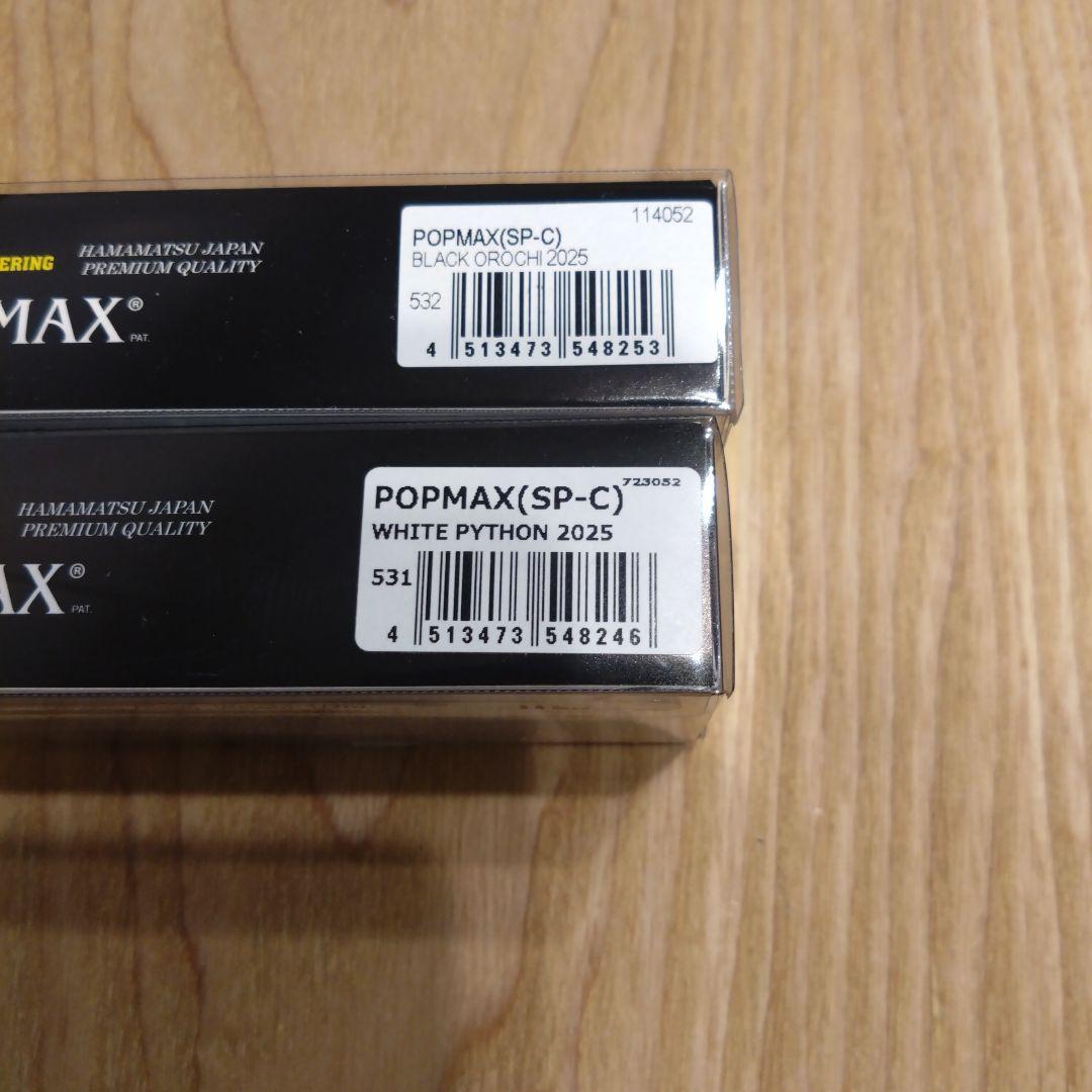 メガバス　ポップマックス