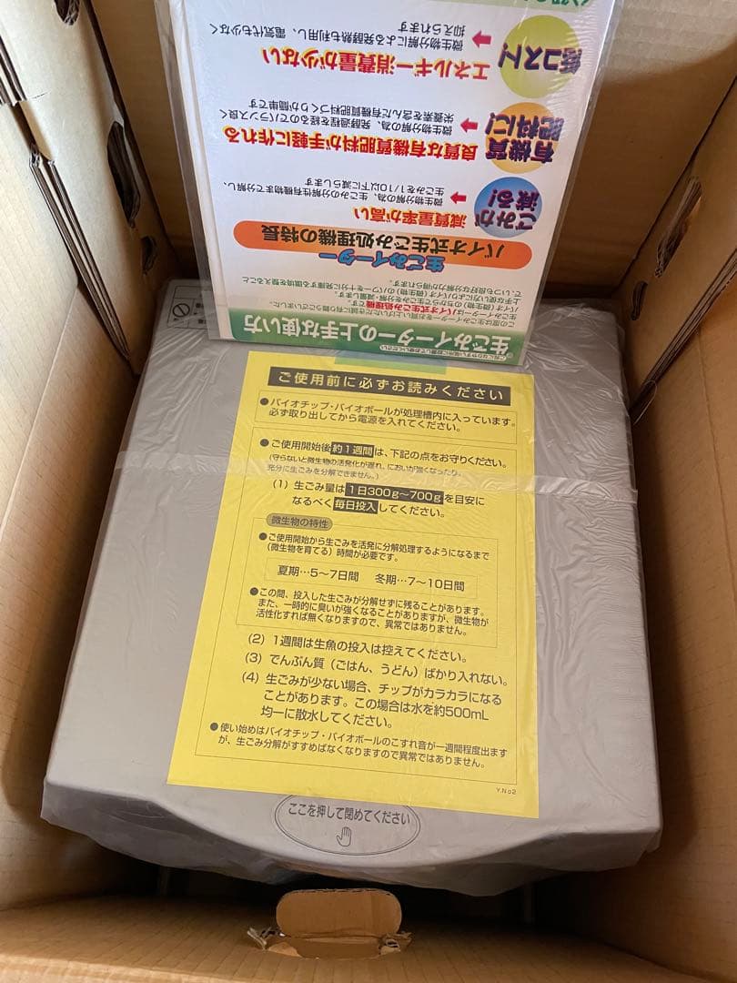 【新品未使用品】National 生ゴミイーターTK400-H