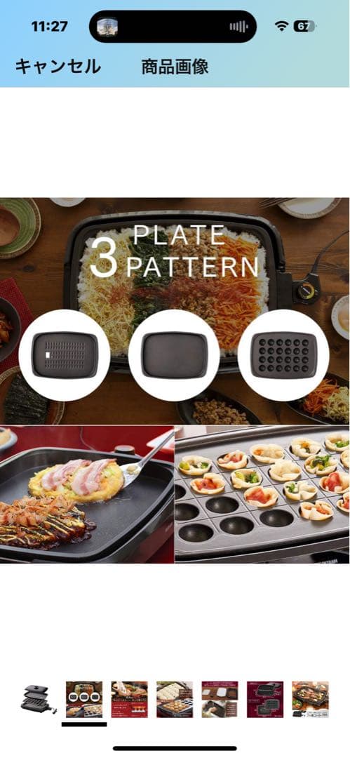 IRIS OHYAMA APA-137 ホットプレート ブラック