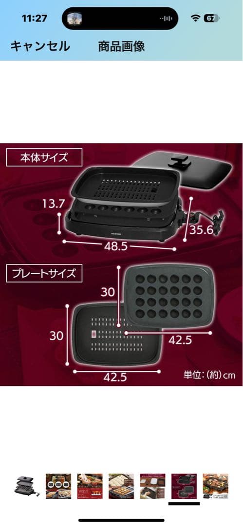 IRIS OHYAMA APA-137 ホットプレート ブラック