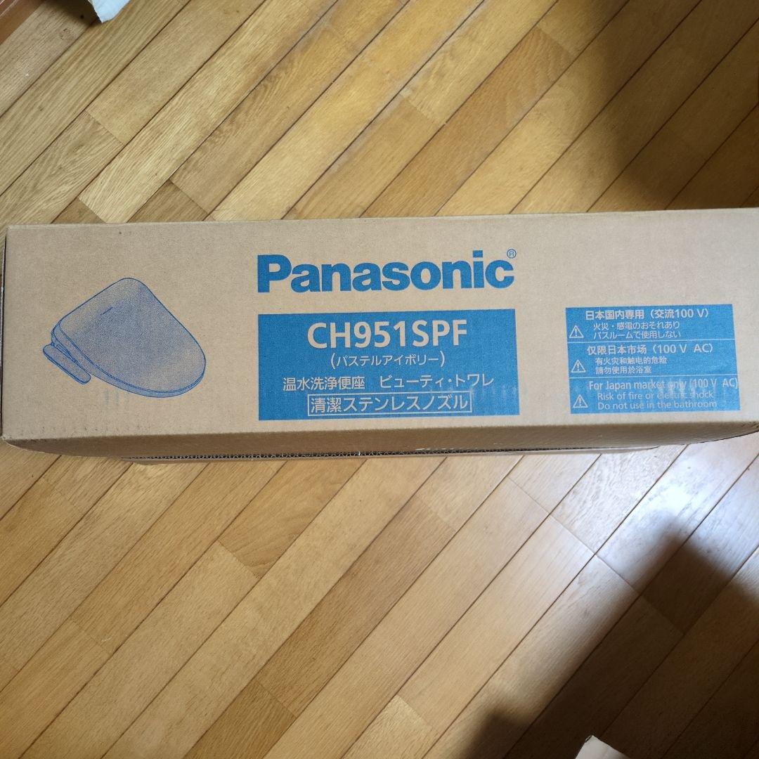 Panasonic CH951SPF ビューティートワレ新品未使用