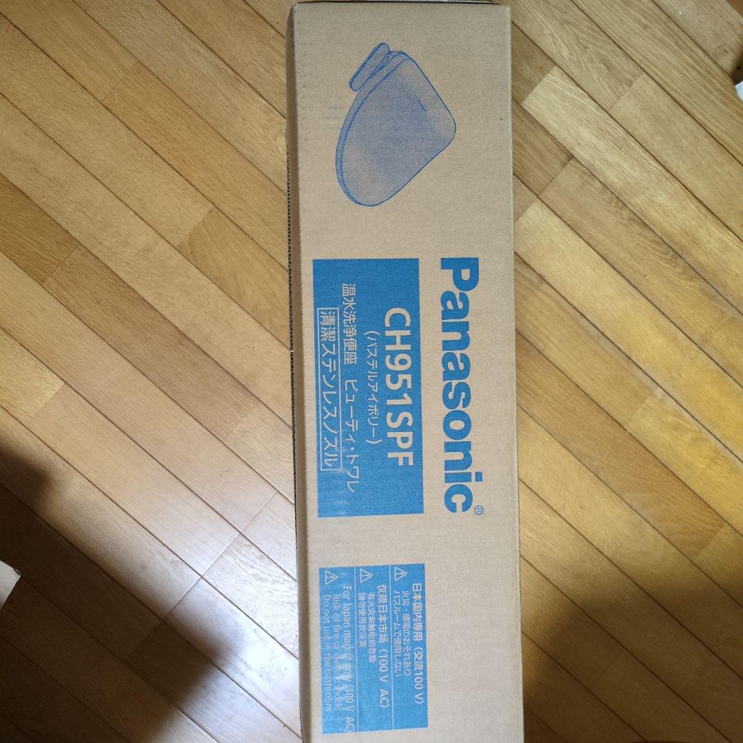 Panasonic CH951SPF ビューティートワレ新品未使用
