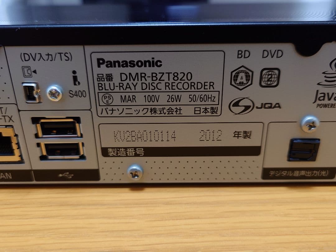 レコーダー Panasonic DIGA DMR-BZT820 1TB