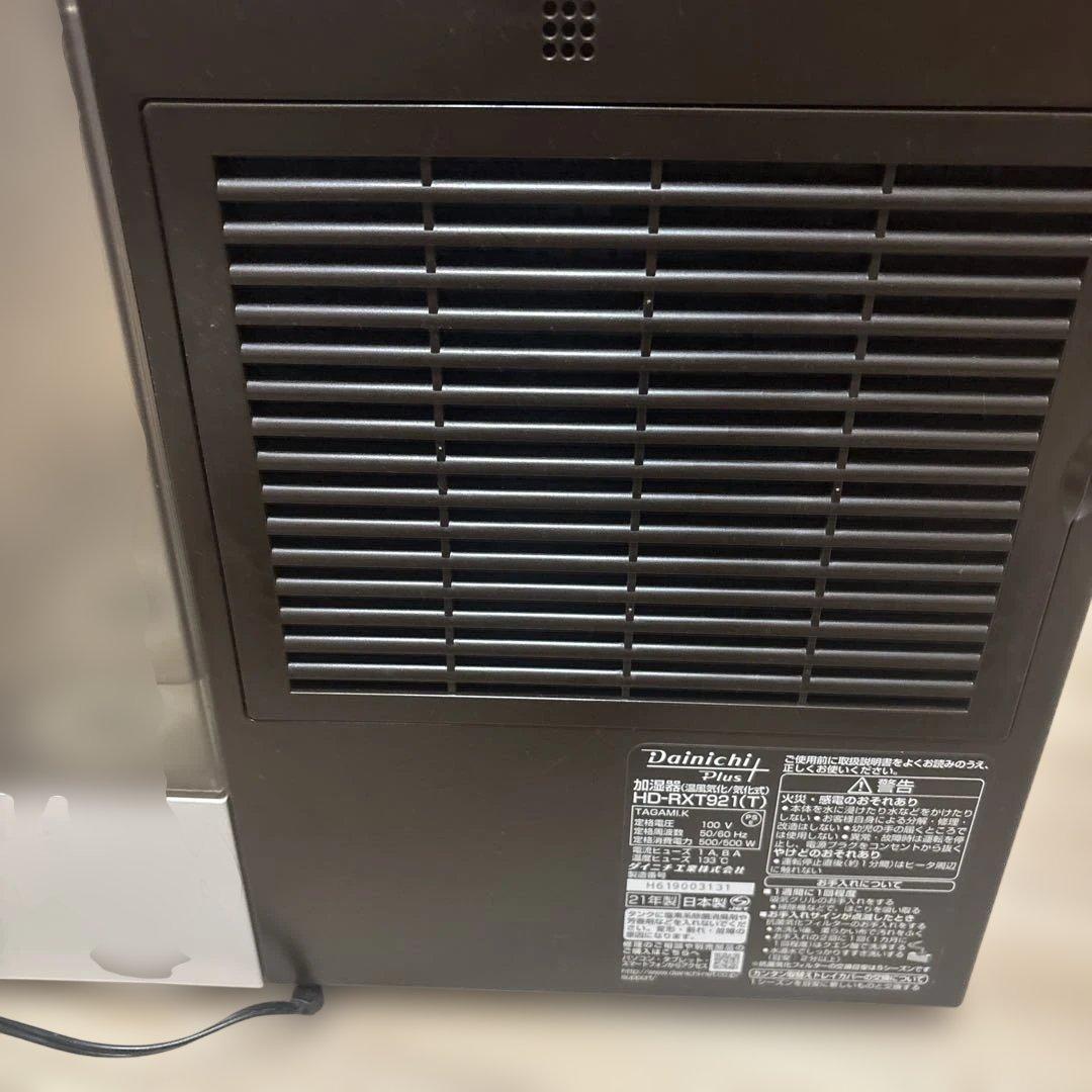 DAINICHI Plus HD-RXT921 T 動作品　21年製