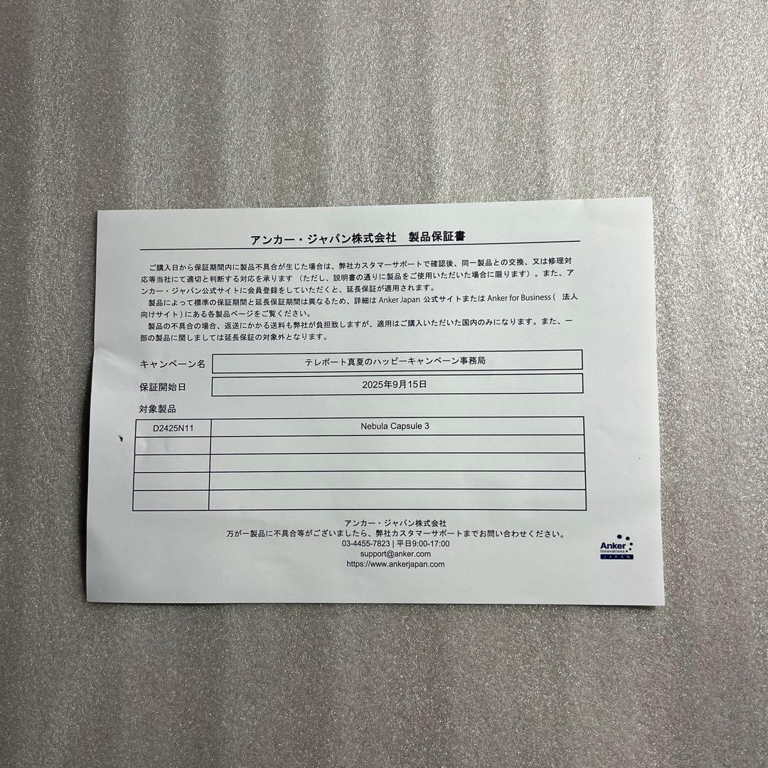 プロジェクター Anker NebuIa Capsule 3