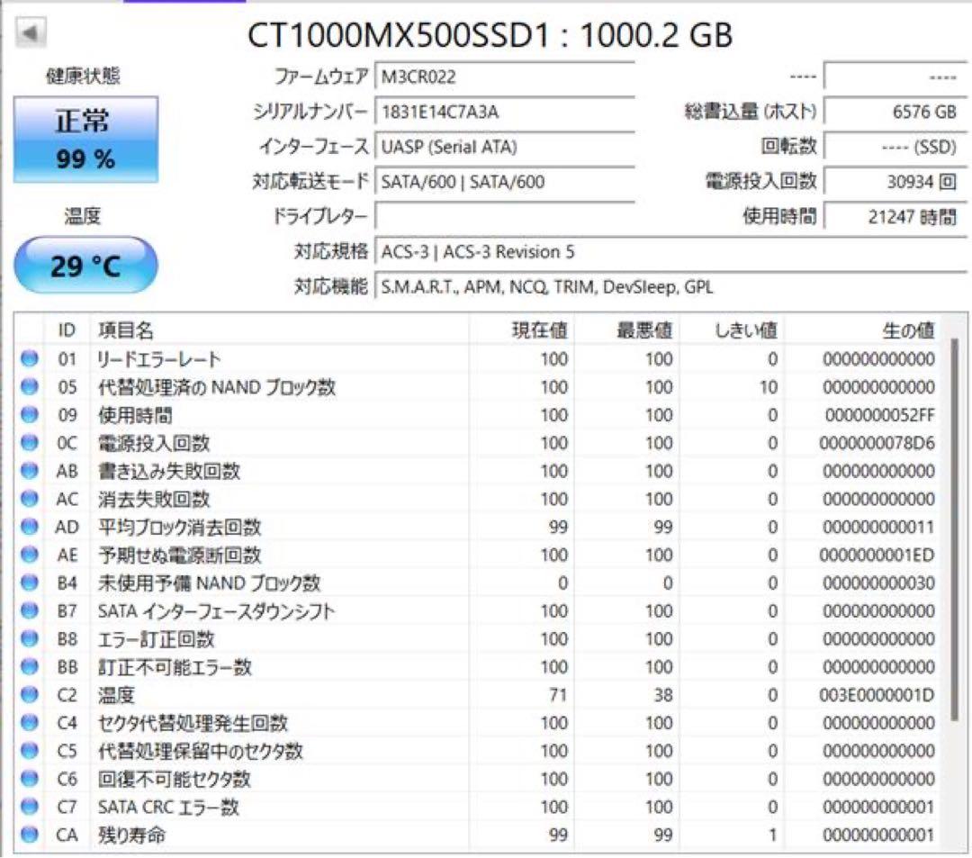 Crucial CT1000MX500 SSD SATA3 1TB 高性能99%