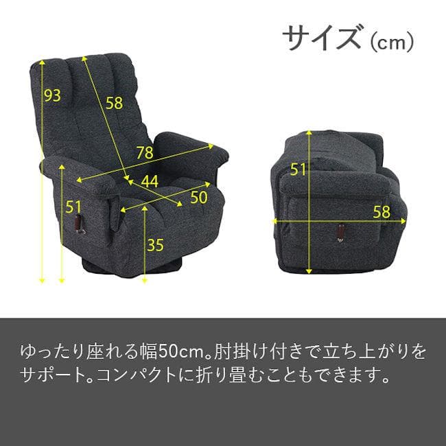 リクライニング回転高座椅子 ブラック系 回転座椅子リライニングチェア（294）