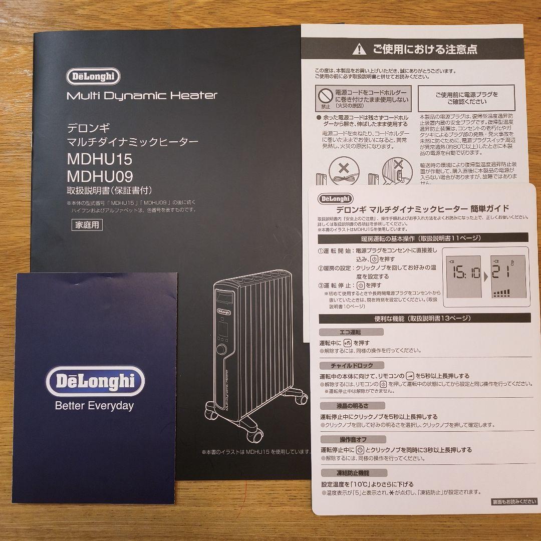 DeLonghi マルチダイナミックヒーター MDHU15-PB
