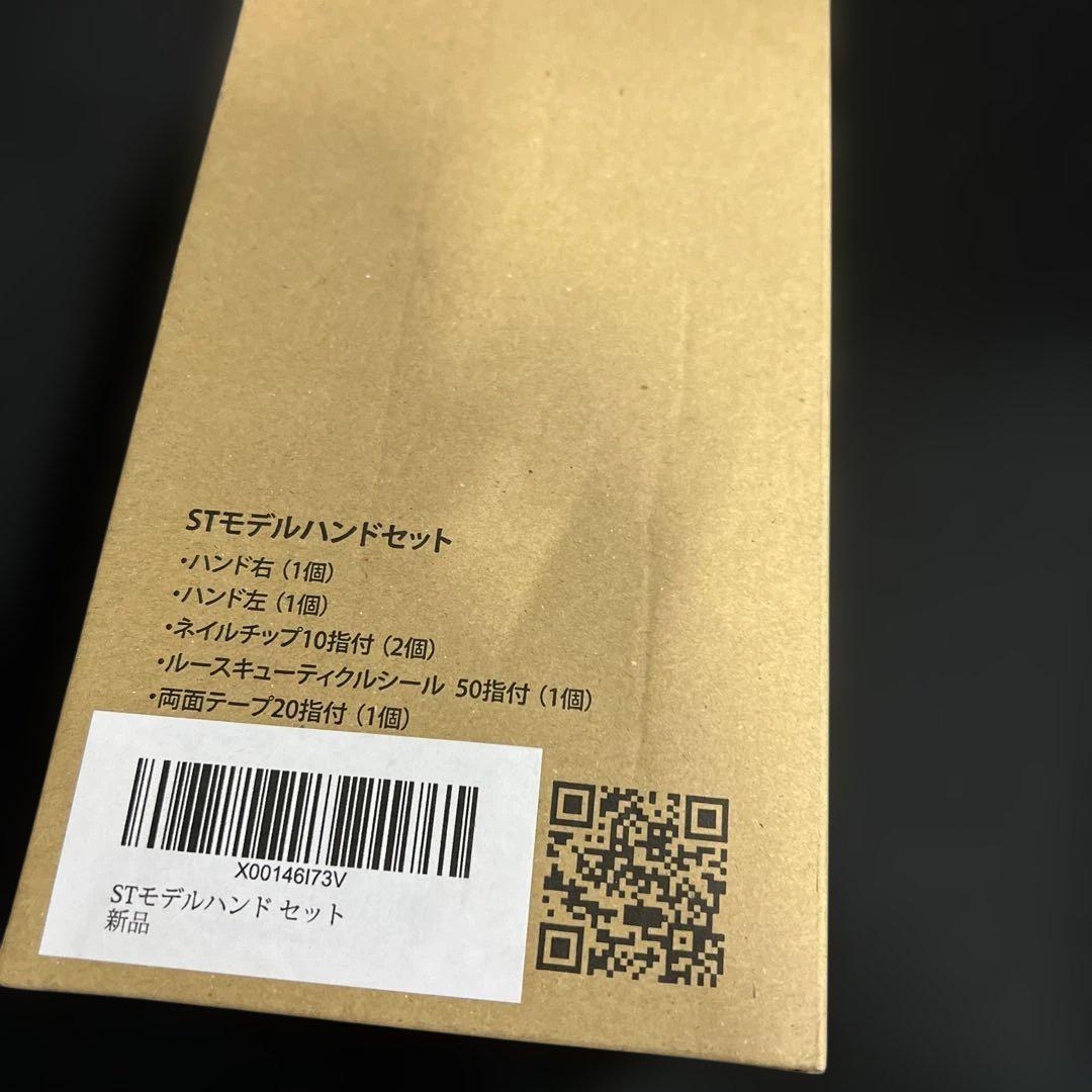 STモデルハンド セット