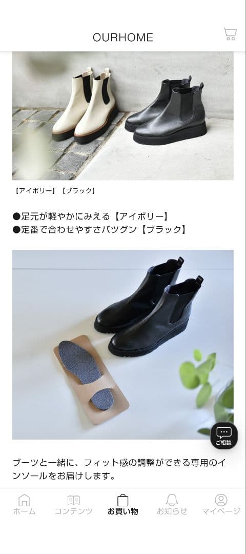 OUR・ショートブーツS