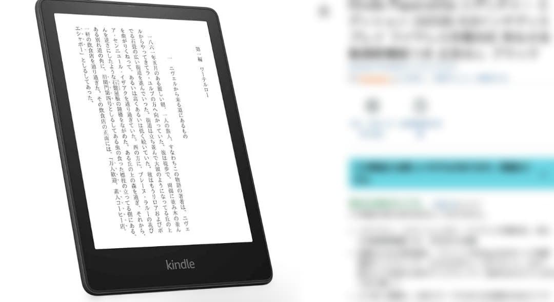 Kindle Paperwhite ブラック コルク風カバーつき