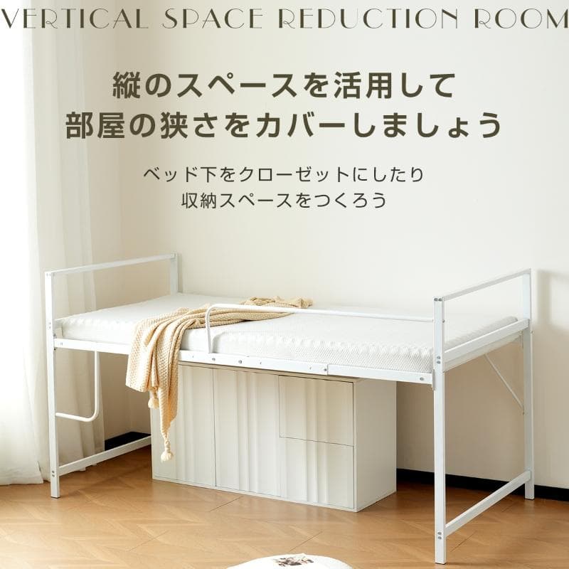 超人気！【高さ110cm】ロフトベッド パイプベッド シングル WHITE